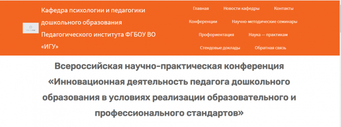 «Инновационная деятельность педагога дошкольного образования в условиях реализации образовательного