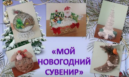 Внимание!Конкурс "Новогодняя игрушка"