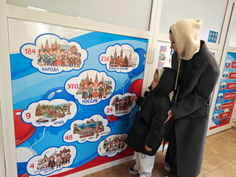 Тематический уголок к Году единства народов 5