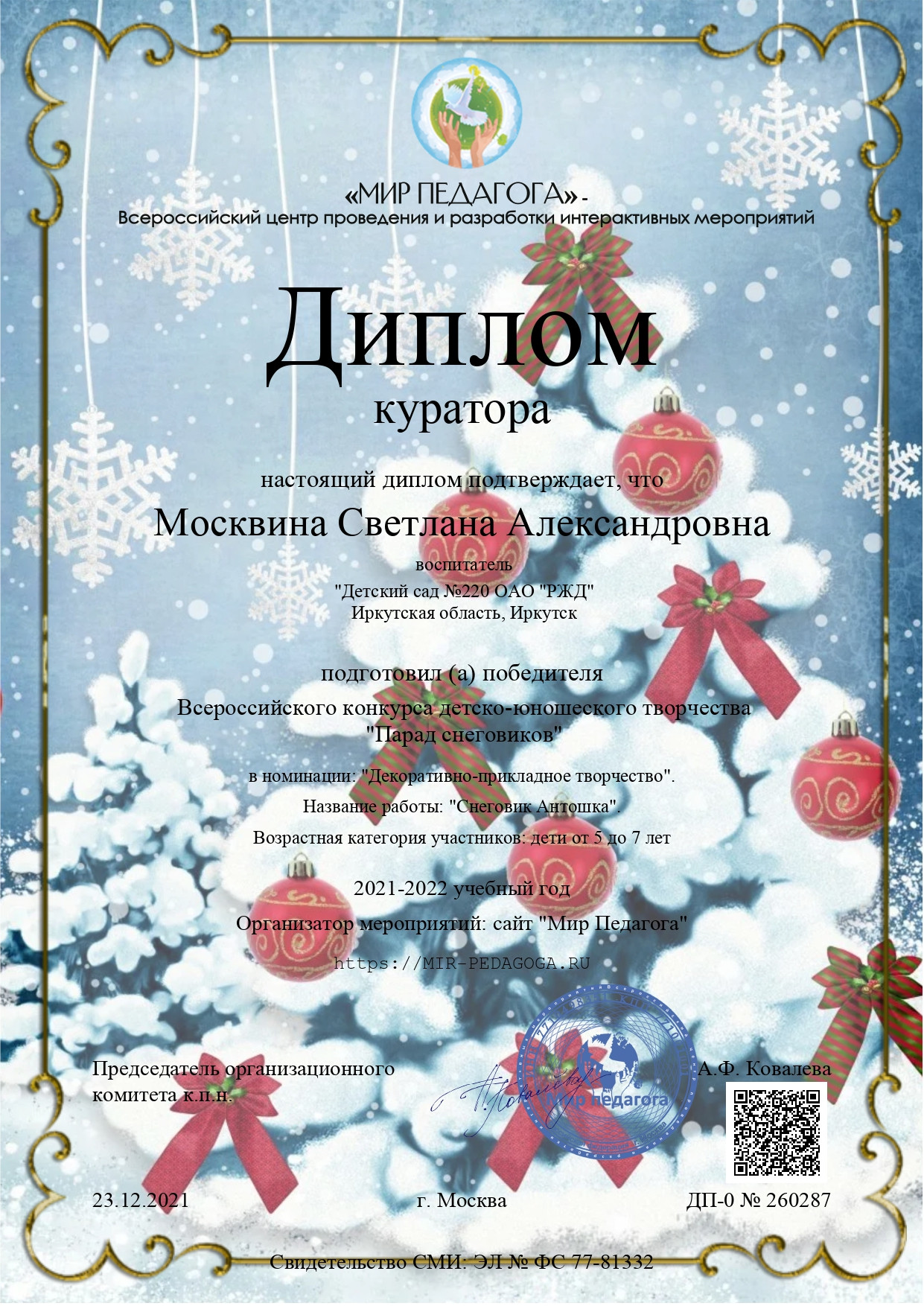 болдуева-полина_page-0002