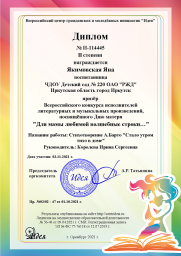 якимовская-яна
