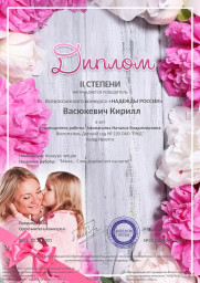diplom-2111220549-37824_page-0001