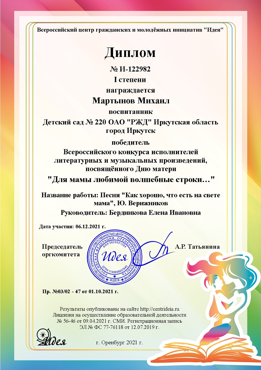 мартынов-михаил
