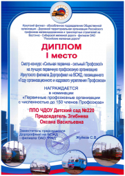 первичка