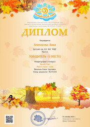 алемасова-вика-гр-12-филатова-е.с