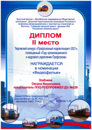 видеофильм