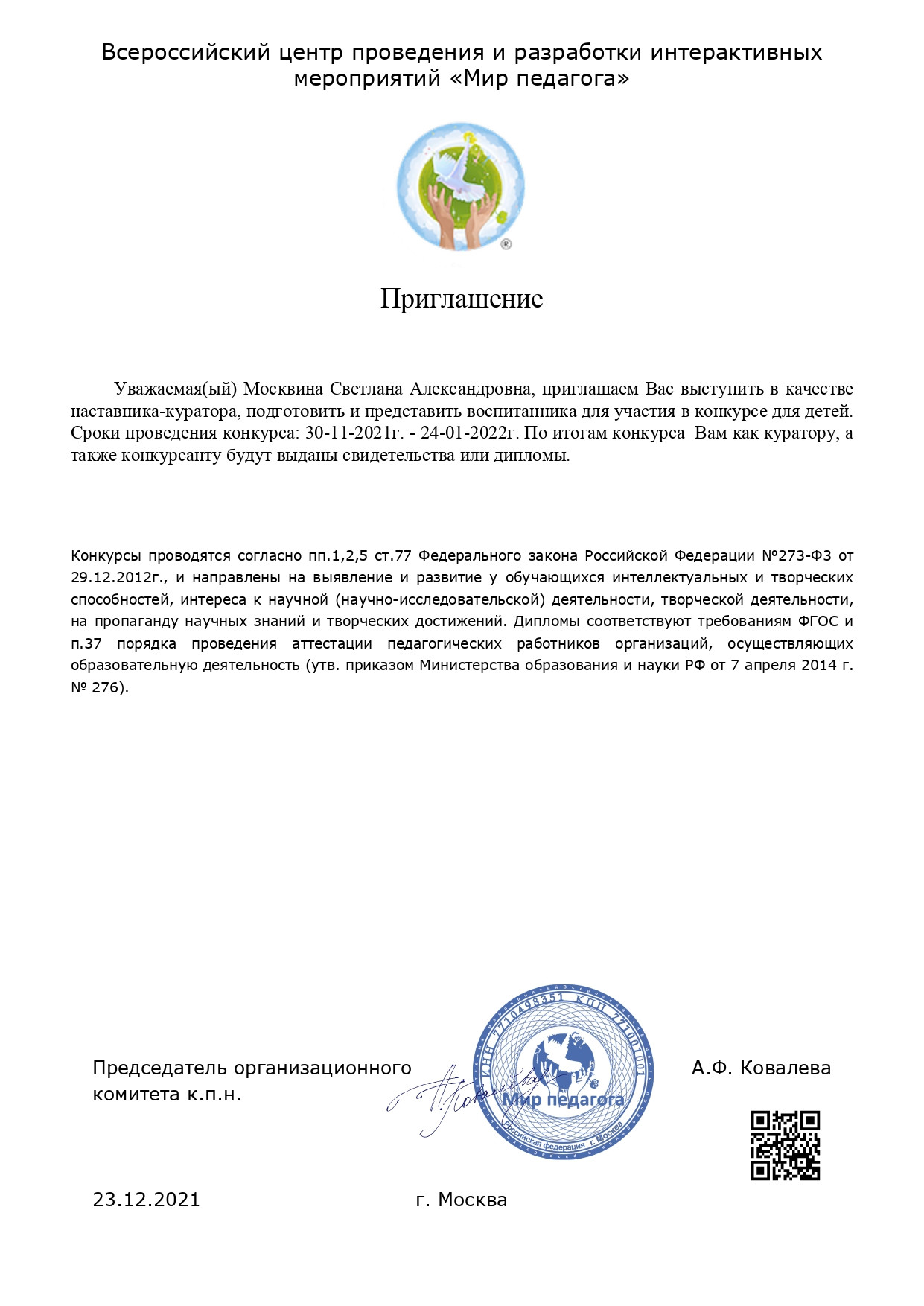 болдуева-полина_page-0004