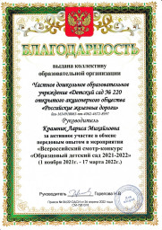 награды_образцовый_дс-1