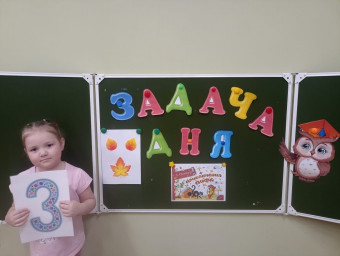 Задача дня 3 Задача дня 3