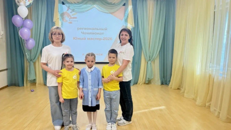 Межрегиональный чемпионат «Юный мастер» в Казани 2 Межрегиональный чемпионат «Юный мастер» в Казани 2