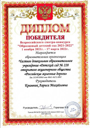 награды_образцовый_дс-0