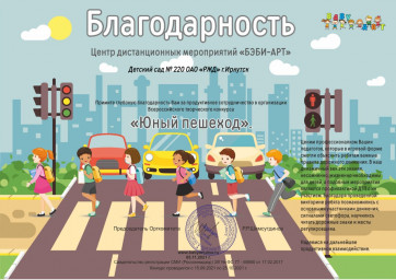 детский-сад