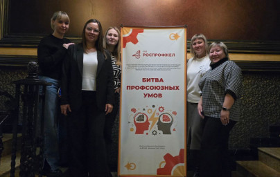 Битва профсоюзных умов