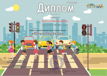 братусь-софия