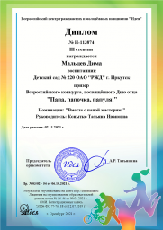 мальцев-дима