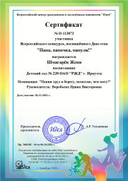 шмагарёв-женя