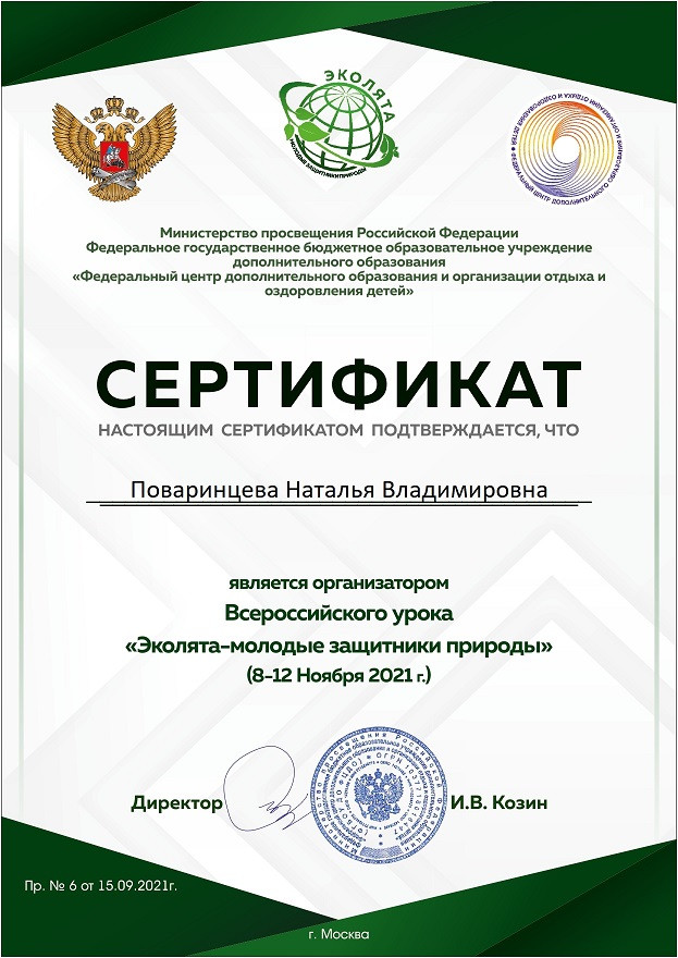 поваринцева-н.в.