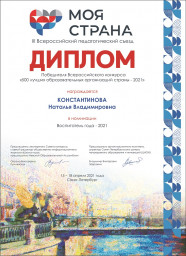 цнои_моя-страна_дипломы_заочники-на-16.08_2