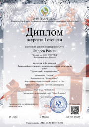 фадеев-роман_page-0001