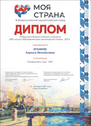 цнои_моя-страна_дипломы_заочники-на-16.08_1