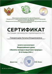 поваринцева-н.в.