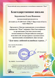 бердникова-елена-ивановна