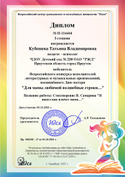 кубешева-татьяна-владимировна
