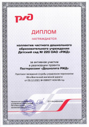диплом_page-0001